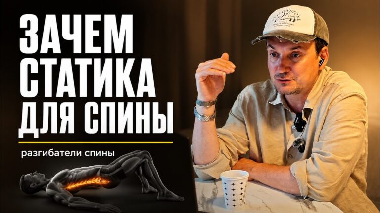 Разгибатели спины в статике: зачем тренировать и как это помогает